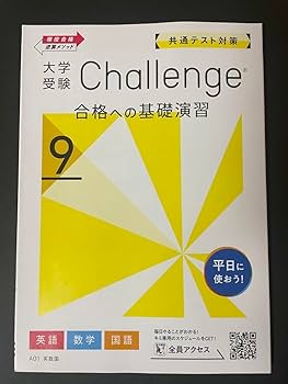 Amazon.co.jp: 進研ゼミ 高校講座 2025年度版 共通テスト対策